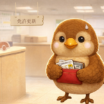 免許センターで自動車の運転免許を更新する図