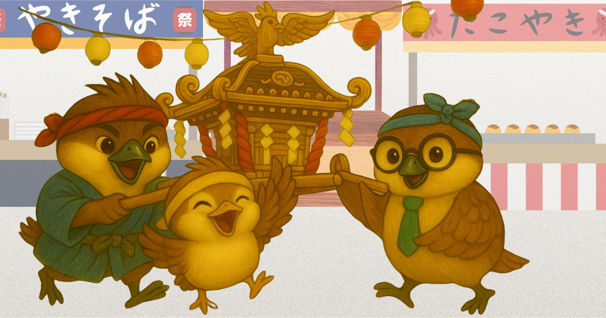 まつりで神輿を担いでる雀一家のイラスト