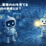 Copilotの無料契約と有料契約の違い。Microsoftの戦略を考える図