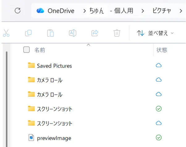 OneDrive内でフォルダが2づつに増殖してる図